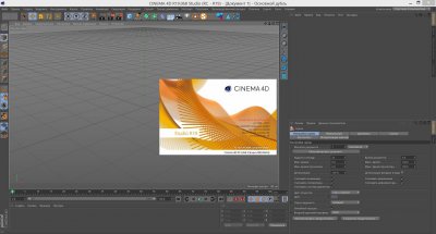 Maxon CINEMA 4D Studio R19