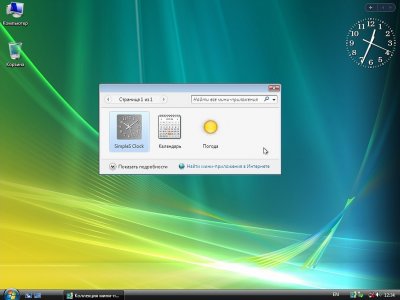 Windows Vista Ultimate