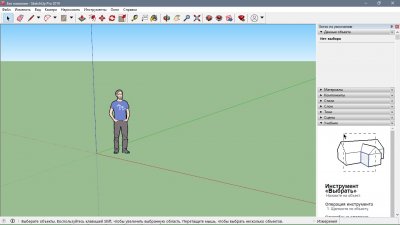 SketchUp Pro 2019