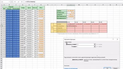 Microsoft Excel 2019