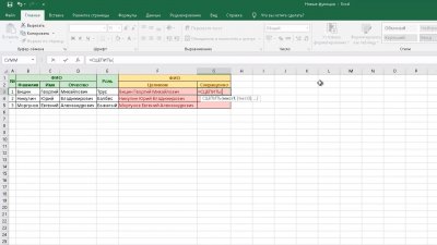 Microsoft Excel 2019