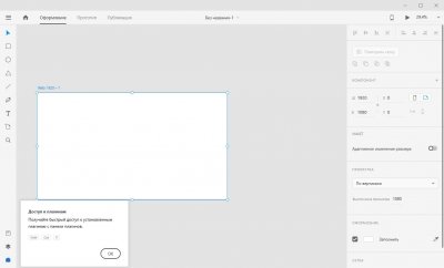 Adobe XD 2021