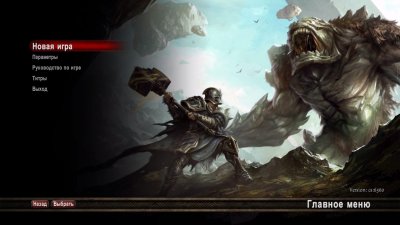 Kingdoms of Amalur Re-Reckoning