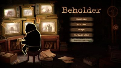 Beholder 1