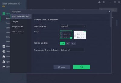 IObit Uninstaller Pro