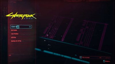 Cyberpunk 2077