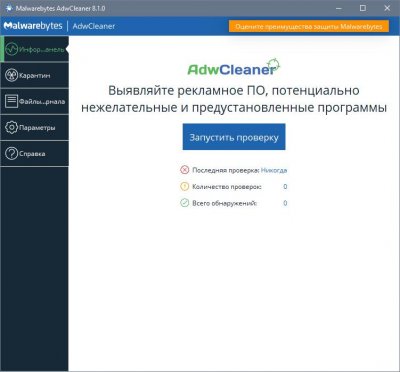 Malwarebytes AdwCleaner