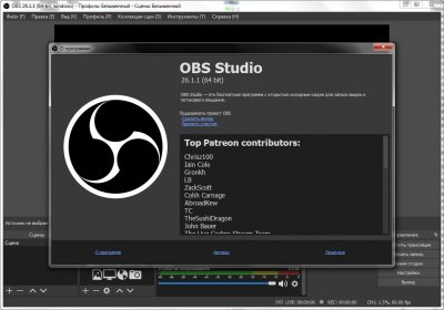 OBS Studio