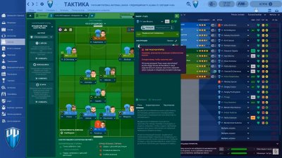 Football Manager 2021