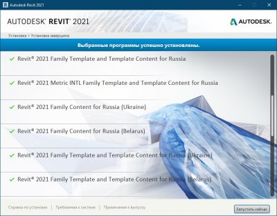 Autodesk Revit 2021