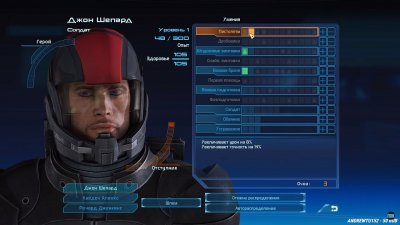 Mass Effect Legendary Edition