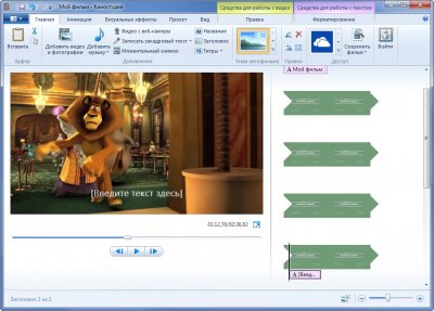 Windows Live Movie Maker