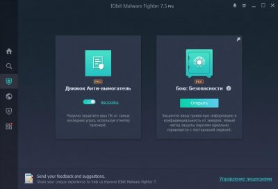 IObit Malware Fighter