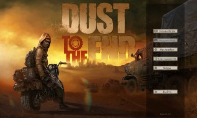 Dust to the End