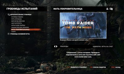 Shadow of the Tomb Raider Definitive Edition