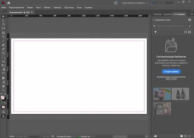 Adobe InDesign 2022