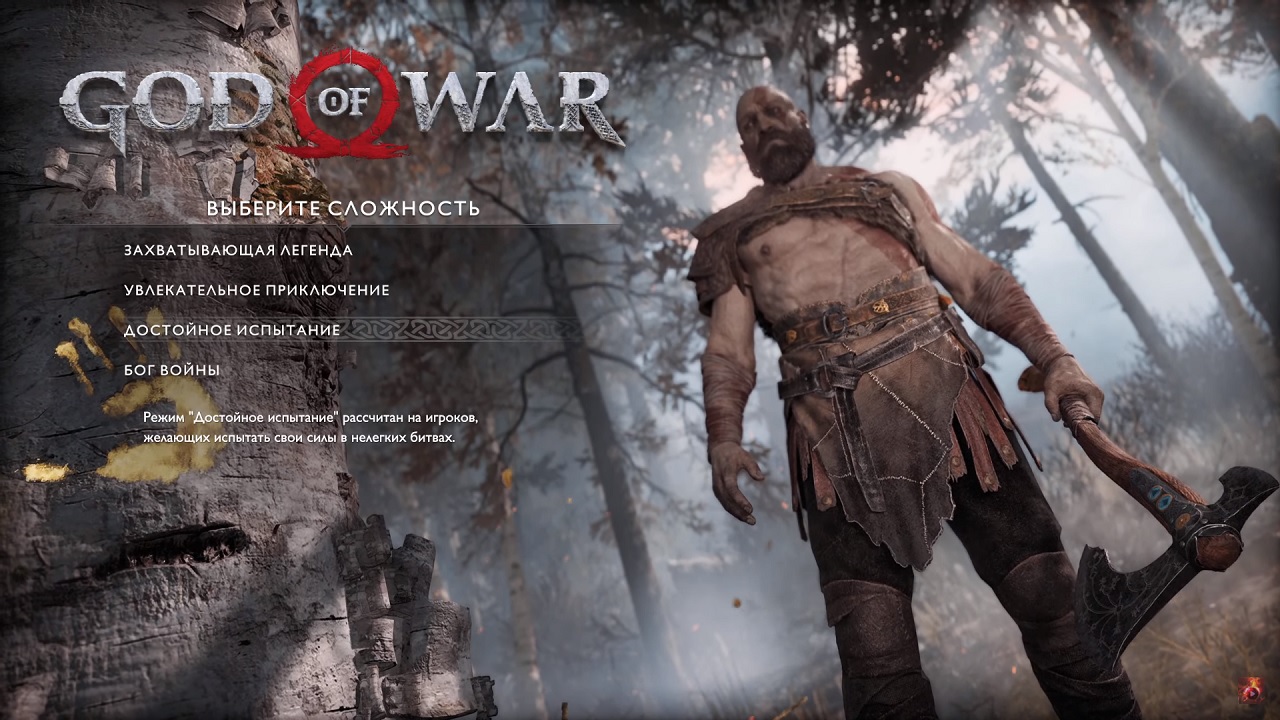 God of War 4