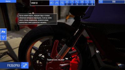 Biker Garage Mechanic Simulator