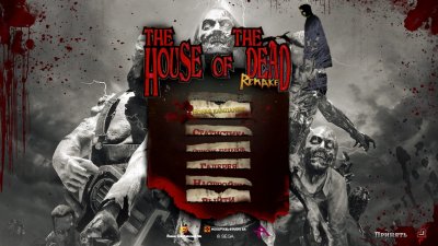 The House of the Dead Remake