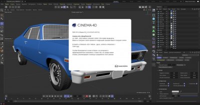 Maxon CINEMA 4D Studio R26