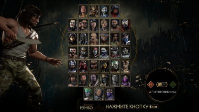 Mortal Kombat 11