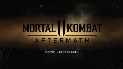 Mortal Kombat 11