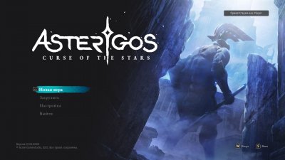 Asterigos Curse of the Stars