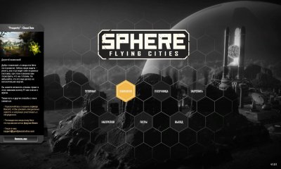 Sphere Flying Cities