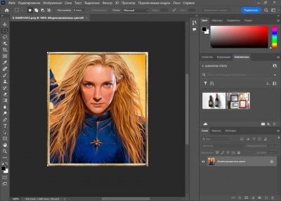 Adobe Photoshop 2023