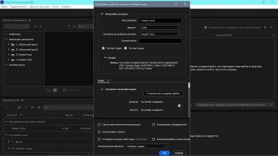 Adobe Media Encoder 2023