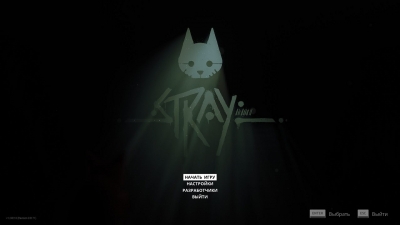 Stray  