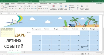 Microsoft Office 2023