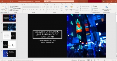 Microsoft Office 2022