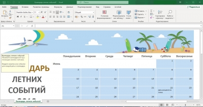 Microsoft Office 2021