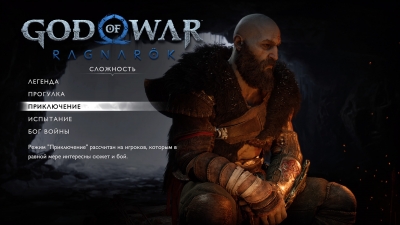 God of War Ragnarok 