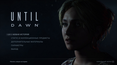 Until Dawn (  )