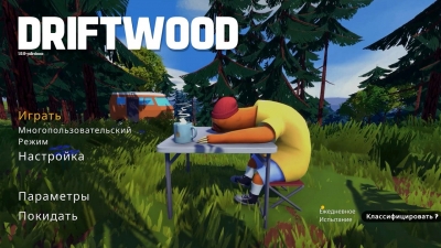 Driftwood